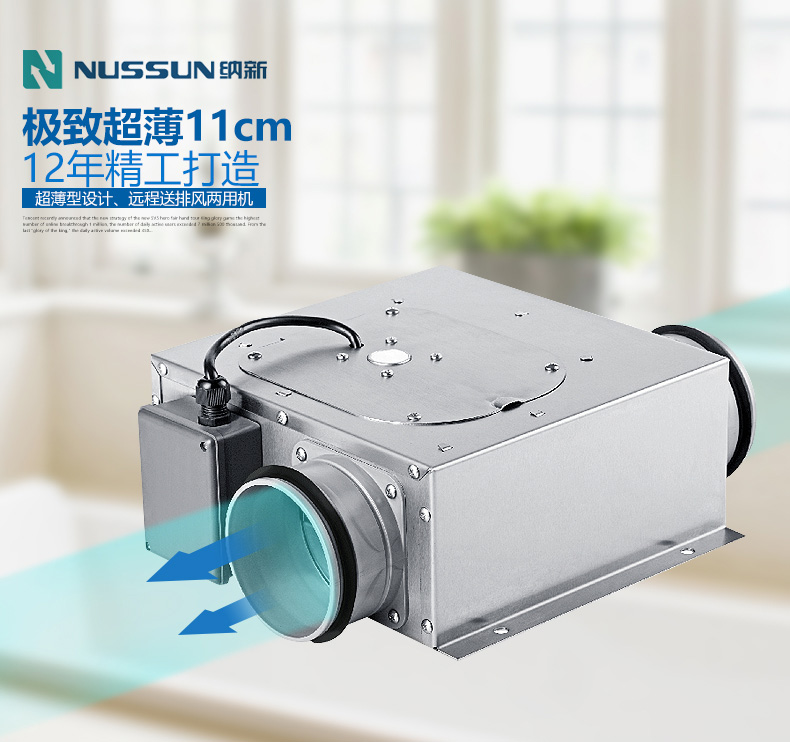 萬科負壓新排風(fēng)系統(tǒng)主機外形圖  萬科負壓新排風(fēng)系統(tǒng)主機外形圖