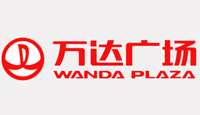 中山納新機(jī)電科技有限公司合作客戶-萬達(dá)廣場 中山納新機(jī)電科技有限公司合作客戶-萬達(dá)廣場