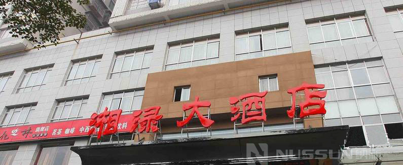 株洲湘淥大酒店餐廳新風(fēng)系統(tǒng)安裝完畢 株洲湘淥大酒店餐廳新風(fēng)系統(tǒng)安裝完畢