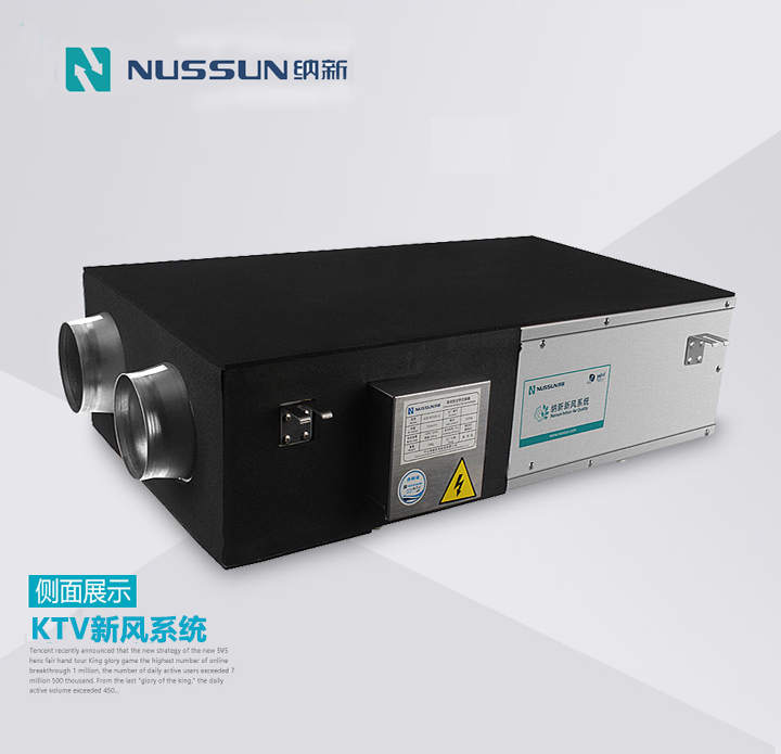 KTV新風(fēng)系統(tǒng) KTV新風(fēng)系統(tǒng)